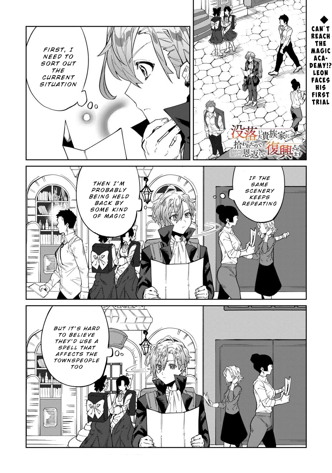 Datsuraku Shita Kizokuke ni Hirowaretanode Ongaeshi de Hukkou Sasemasu Chapter 2 1